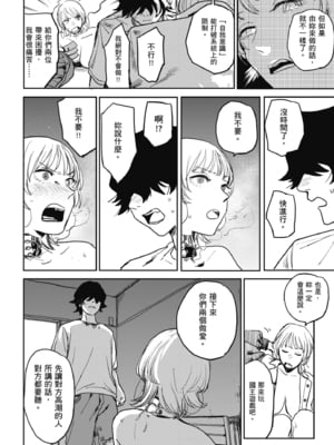 [研そうげん (Room#505)]BETTER THAN SEX+A[中国翻訳][薄碼]_235