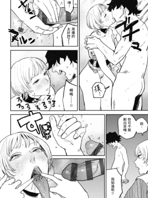 [研そうげん (Room#505)]BETTER THAN SEX+A[中国翻訳][薄碼]_237