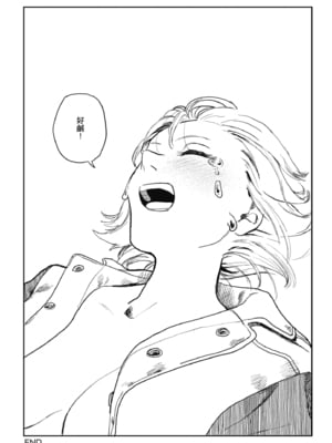 [研そうげん (Room#505)]BETTER THAN SEX+A[中国翻訳][薄碼]_251