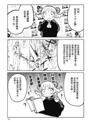 [研そうげん (Room#505)]BETTER THAN SEX+A[中国翻訳][薄碼]_255