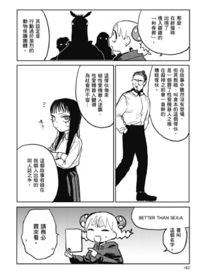 [研そうげん (Room#505)]BETTER THAN SEX+A[中国翻訳][薄碼]_256