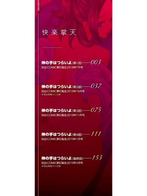 [星憑ネオン。] 快楽掌天〈お姉様巡り〉|快樂掌天大姊姊巡禮 [中国翻訳][疏碼][風的工房]_004
