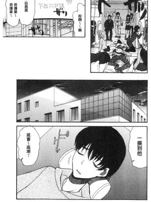 [星憑ネオン。] 快楽掌天〈お姉様巡り〉|快樂掌天大姊姊巡禮 [中国翻訳][疏碼][風的工房]_007