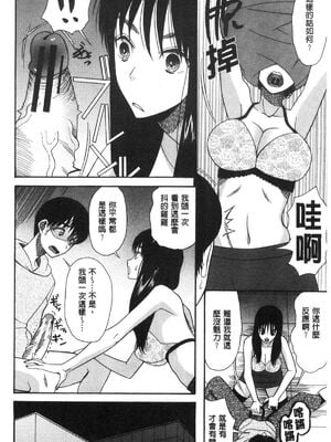 [星憑ネオン。] 快楽掌天〈お姉様巡り〉|快樂掌天大姊姊巡禮 [中国翻訳][疏碼][風的工房]_014
