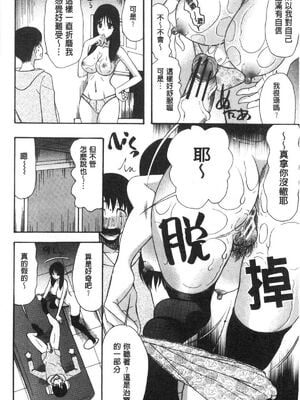 [星憑ネオン。] 快楽掌天〈お姉様巡り〉|快樂掌天大姊姊巡禮 [中国翻訳][疏碼][風的工房]_016