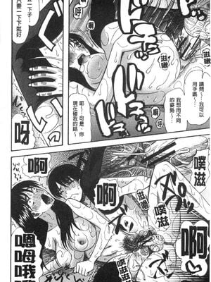 [星憑ネオン。] 快楽掌天〈お姉様巡り〉|快樂掌天大姊姊巡禮 [中国翻訳][疏碼][風的工房]_027