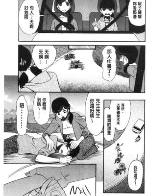 [星憑ネオン。] 快楽掌天〈お姉様巡り〉|快樂掌天大姊姊巡禮 [中国翻訳][疏碼][風的工房]_037