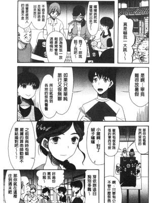 [星憑ネオン。] 快楽掌天〈お姉様巡り〉|快樂掌天大姊姊巡禮 [中国翻訳][疏碼][風的工房]_039