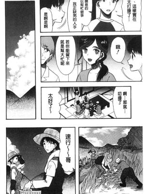 [星憑ネオン。] 快楽掌天〈お姉様巡り〉|快樂掌天大姊姊巡禮 [中国翻訳][疏碼][風的工房]_040