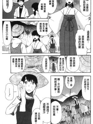 [星憑ネオン。] 快楽掌天〈お姉様巡り〉|快樂掌天大姊姊巡禮 [中国翻訳][疏碼][風的工房]_041