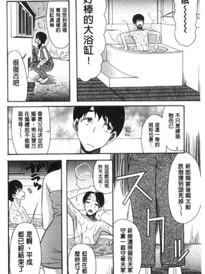 [星憑ネオン。] 快楽掌天〈お姉様巡り〉|快樂掌天大姊姊巡禮 [中国翻訳][疏碼][風的工房]_042
