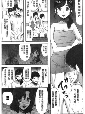 [星憑ネオン。] 快楽掌天〈お姉様巡り〉|快樂掌天大姊姊巡禮 [中国翻訳][疏碼][風的工房]_043