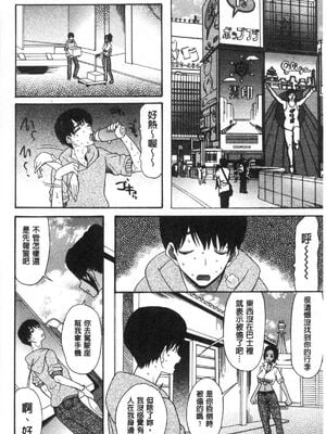 [星憑ネオン。] 快楽掌天〈お姉様巡り〉|快樂掌天大姊姊巡禮 [中国翻訳][疏碼][風的工房]_076