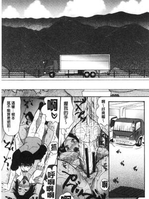 [星憑ネオン。] 快楽掌天〈お姉様巡り〉|快樂掌天大姊姊巡禮 [中国翻訳][疏碼][風的工房]_090