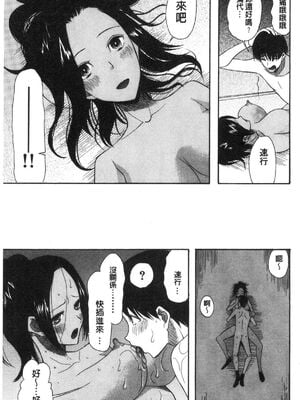 [星憑ネオン。] 快楽掌天〈お姉様巡り〉|快樂掌天大姊姊巡禮 [中国翻訳][疏碼][風的工房]_094