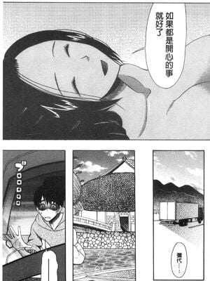 [星憑ネオン。] 快楽掌天〈お姉様巡り〉|快樂掌天大姊姊巡禮 [中国翻訳][疏碼][風的工房]_103