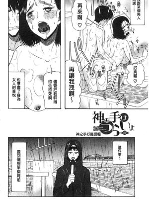 [星憑ネオン。] 快楽掌天〈お姉様巡り〉|快樂掌天大姊姊巡禮 [中国翻訳][疏碼][風的工房]_108