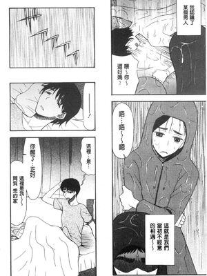 [星憑ネオン。] 快楽掌天〈お姉様巡り〉|快樂掌天大姊姊巡禮 [中国翻訳][疏碼][風的工房]_110