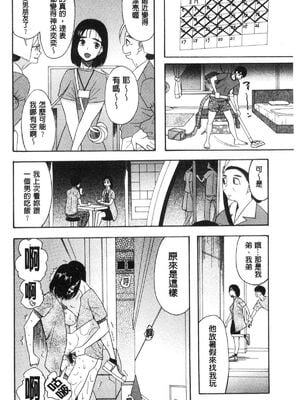 [星憑ネオン。] 快楽掌天〈お姉様巡り〉|快樂掌天大姊姊巡禮 [中国翻訳][疏碼][風的工房]_132