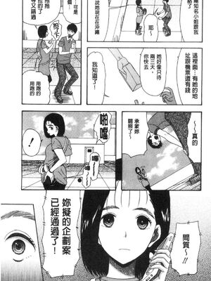 [星憑ネオン。] 快楽掌天〈お姉様巡り〉|快樂掌天大姊姊巡禮 [中国翻訳][疏碼][風的工房]_146