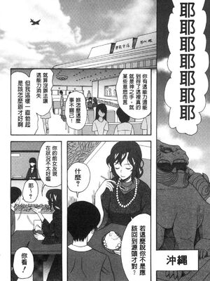 [星憑ネオン。] 快楽掌天〈お姉様巡り〉|快樂掌天大姊姊巡禮 [中国翻訳][疏碼][風的工房]_149