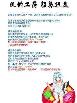 [星憑ネオン。] 快楽掌天〈お姉様巡り〉|快樂掌天大姊姊巡禮 [中国翻訳][疏碼][風的工房]_190