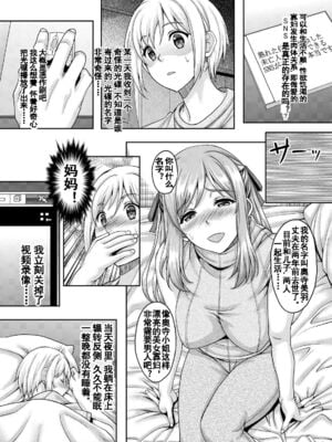 [スタジオあるた (久水あるた)] 熟れた体を持て余した未亡人と即ハメできるSNSがあるって本当ですか？ 1~3 [中国翻訳][疏碼][殘缺][流木个人汉化]_005