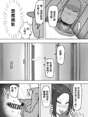[カブト3号 (アデシ)] 満たされたいオンナ｜坐地吸土的女人1~2 [中国翻訳][疏碼]_014