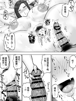 [カブト3号 (アデシ)] 満たされたいオンナ｜坐地吸土的女人1~2 [中国翻訳][疏碼]_026