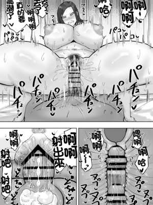 [カブト3号 (アデシ)] 満たされたいオンナ｜坐地吸土的女人1~2 [中国翻訳][疏碼]_029