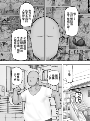 [カブト3号 (アデシ)] 満たされたいオンナ｜坐地吸土的女人1~2 [中国翻訳][疏碼]_035