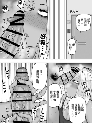 [カブト3号 (アデシ)] 満たされたいオンナ｜坐地吸土的女人1~2 [中国翻訳][疏碼]_037
