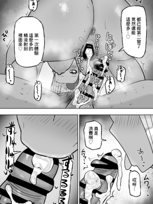 [カブト3号 (アデシ)] 満たされたいオンナ｜坐地吸土的女人1~2 [中国翻訳][疏碼]_047
