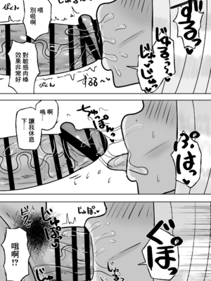 [カブト3号 (アデシ)] 満たされたいオンナ｜坐地吸土的女人1~2 [中国翻訳][疏碼]_048