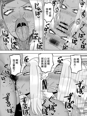 [カブト3号 (アデシ)] 満たされたいオンナ｜坐地吸土的女人1~2 [中国翻訳][疏碼]_049