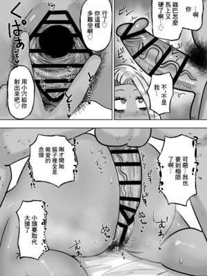 [カブト3号 (アデシ)] 満たされたいオンナ｜坐地吸土的女人1~2 [中国翻訳][疏碼]_051