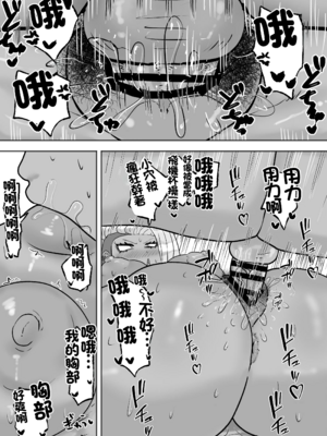 [カブト3号 (アデシ)] 満たされたいオンナ｜坐地吸土的女人1~2 [中国翻訳][疏碼]_056