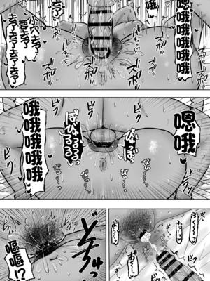 [カブト3号 (アデシ)] 満たされたいオンナ｜坐地吸土的女人1~2 [中国翻訳][疏碼]_057
