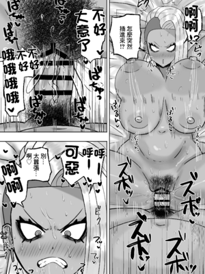 [カブト3号 (アデシ)] 満たされたいオンナ｜坐地吸土的女人1~2 [中国翻訳][疏碼]_058