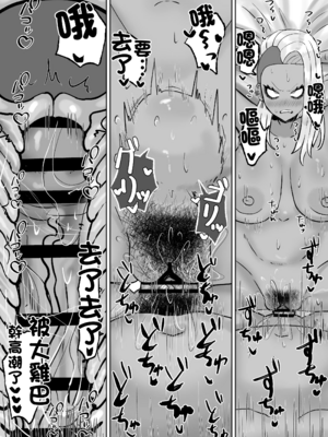 [カブト3号 (アデシ)] 満たされたいオンナ｜坐地吸土的女人1~2 [中国翻訳][疏碼]_059