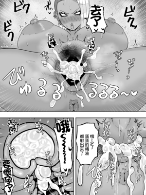 [カブト3号 (アデシ)] 満たされたいオンナ｜坐地吸土的女人1~2 [中国翻訳][疏碼]_060