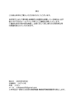 [カブト3号 (アデシ)] 満たされたいオンナ｜坐地吸土的女人1~2 [中国翻訳][疏碼]_064