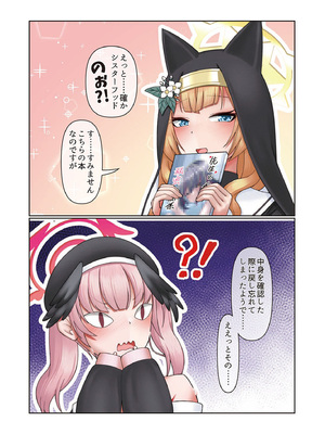 [amck-izm (amck)] 伊落マリーは官能小説で夢をみる。 [DL版]_18