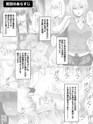 [ふじ家 (ねくたー)] 逆転円交3〜俺が買われる世界〜 [DL版]_02