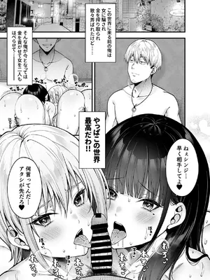 [ふじ家 (ねくたー)] 逆転円交3〜俺が買われる世界〜 [DL版]_04