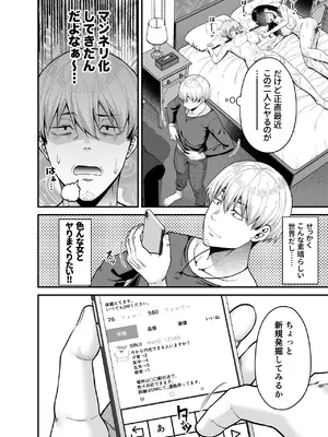 [ふじ家 (ねくたー)] 逆転円交3〜俺が買われる世界〜 [DL版]_05