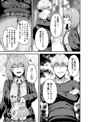 [ふじ家 (ねくたー)] 逆転円交3〜俺が買われる世界〜 [DL版]_08