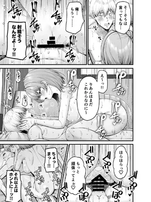 [ふじ家 (ねくたー)] 逆転円交3〜俺が買われる世界〜 [DL版]_12