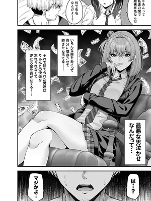 [ふじ家 (ねくたー)] 逆転円交3〜俺が買われる世界〜 [DL版]_17