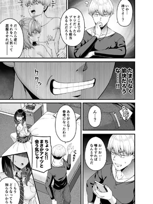 [ふじ家 (ねくたー)] 逆転円交3〜俺が買われる世界〜 [DL版]_18